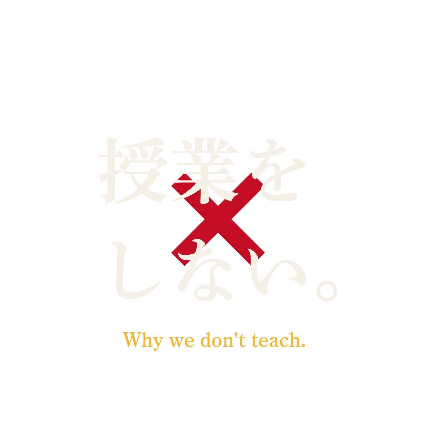 no_teach